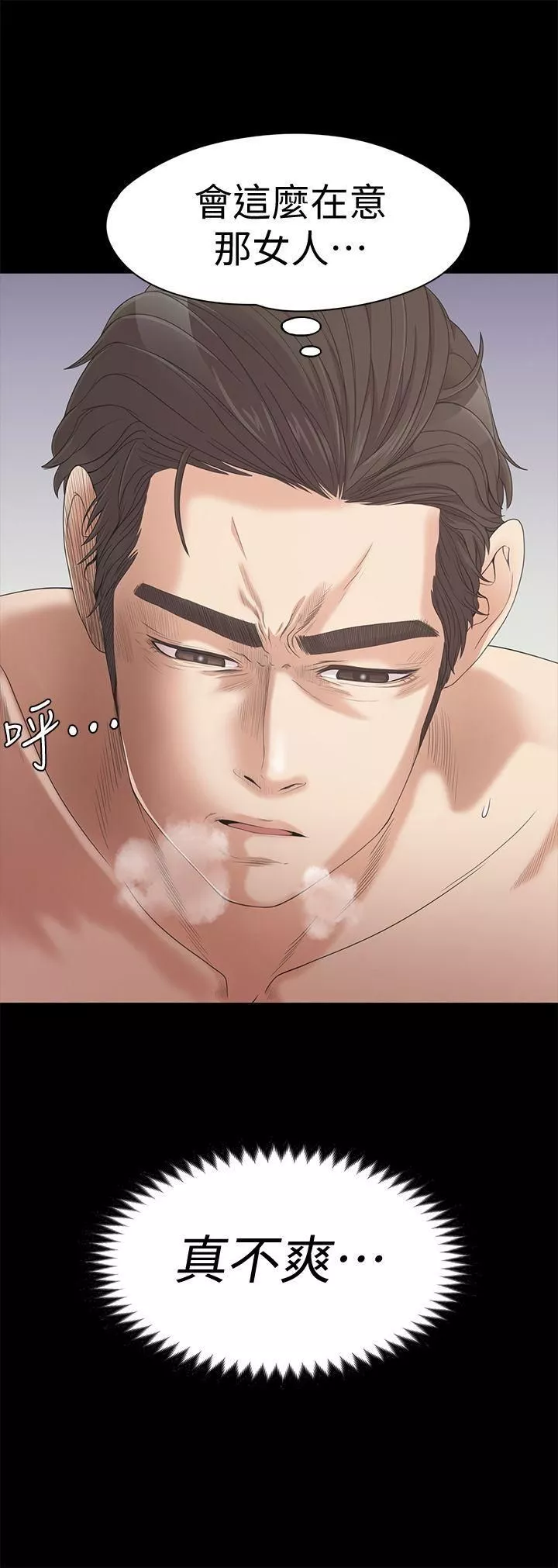 愛上酒店妹第29話-久違的做愛