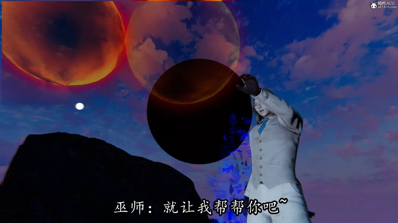 [3D]逆轉第三季第68話