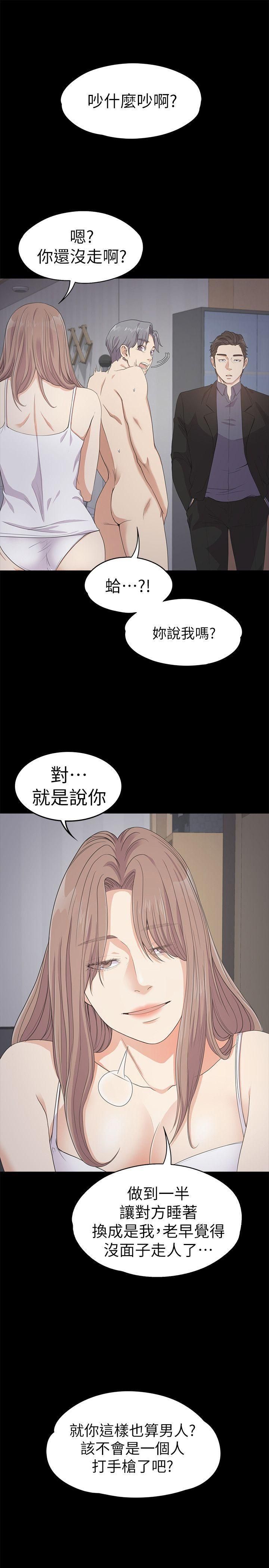 爱上酒店妹第29话-久违的做爱
