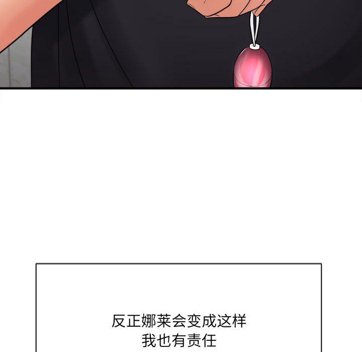 想做你的助手第35话