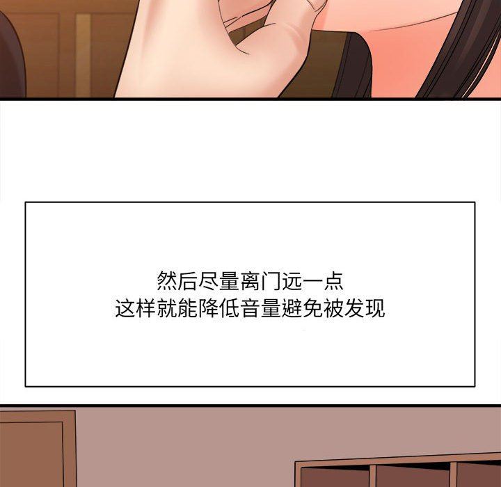 想做你的助手第35话