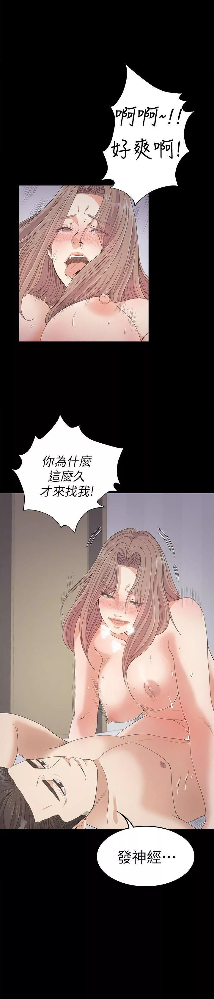 愛上酒店妹第29話-久違的做愛