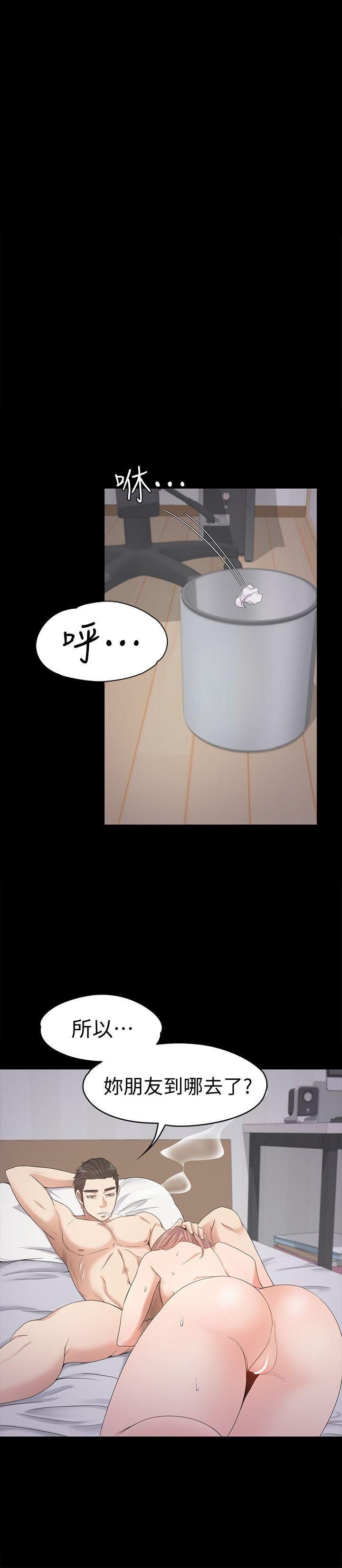 爱上酒店妹第29话-久违的做爱