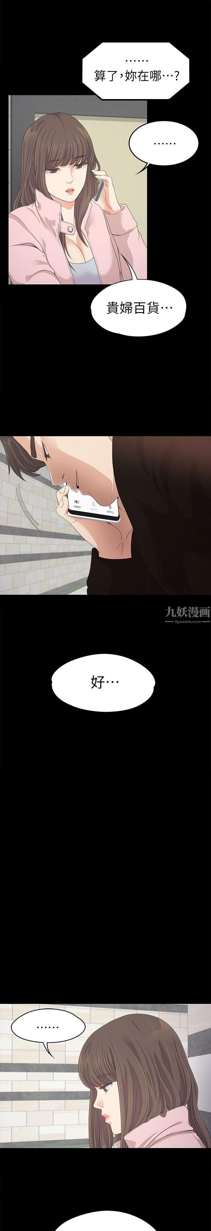 爱上酒店妹第29话-久违的做爱