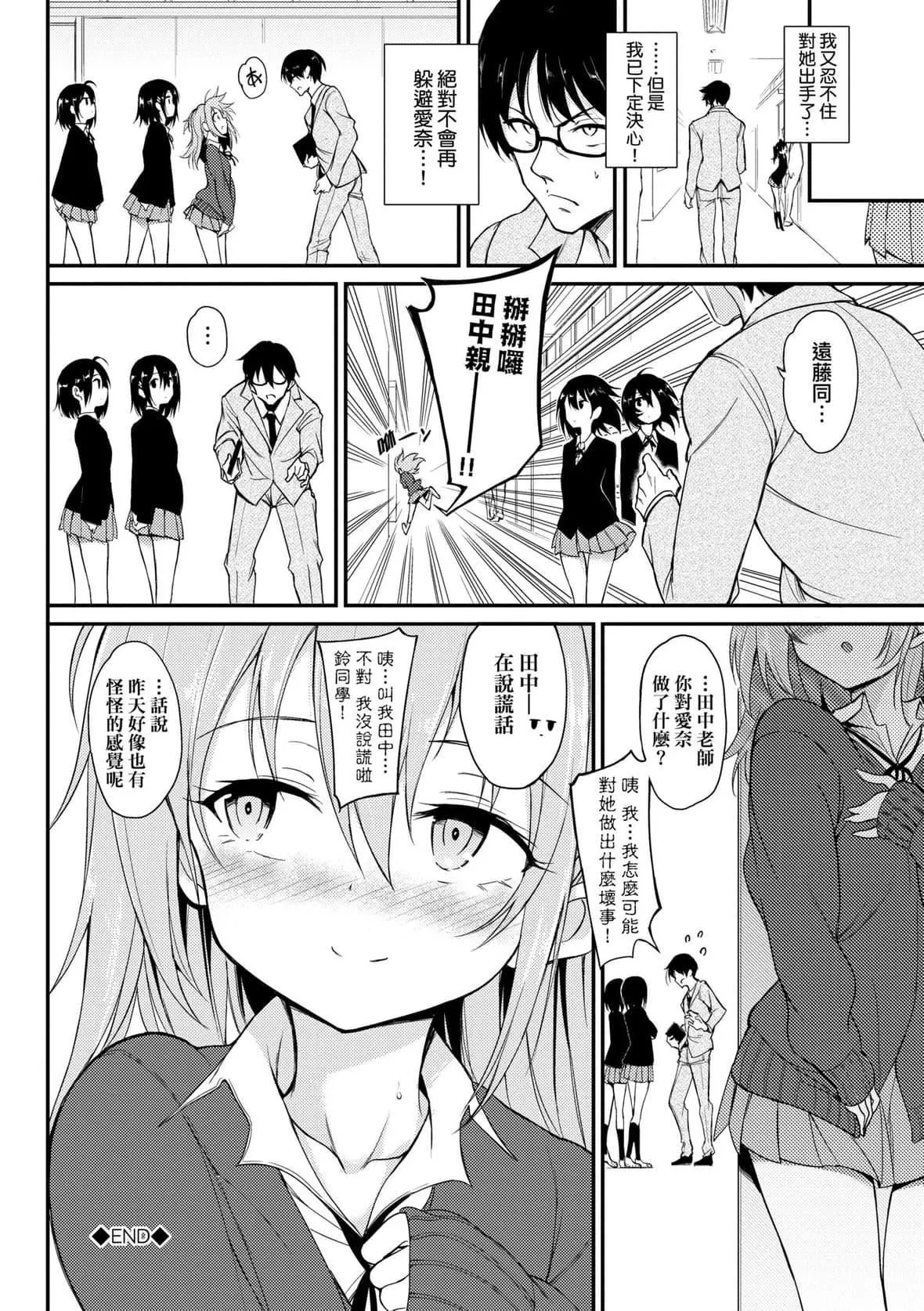 [きょくちょ]らぶみー♡｜珍愛著我♡[中國翻訳][DL版][きょくちょ]らぶみー♡｜珍愛著我♡[中國翻訳][DL版]