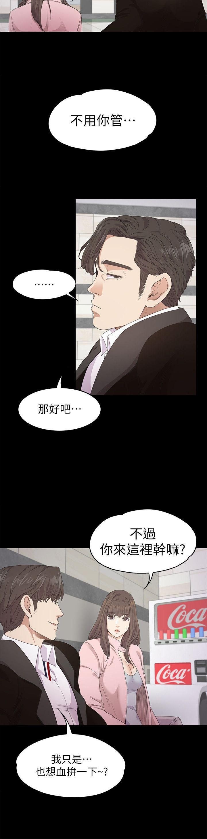 爱上酒店妹第29话-久违的做爱