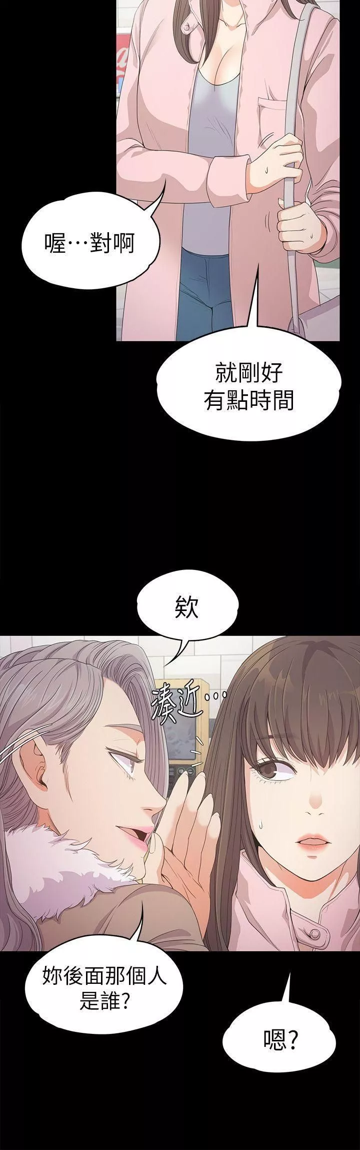 愛上酒店妹第29話-久違的做愛
