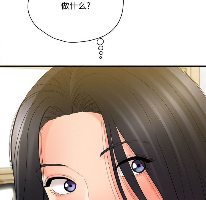 想做你的助手第35话