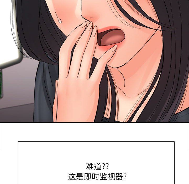 想做你的助手第35话