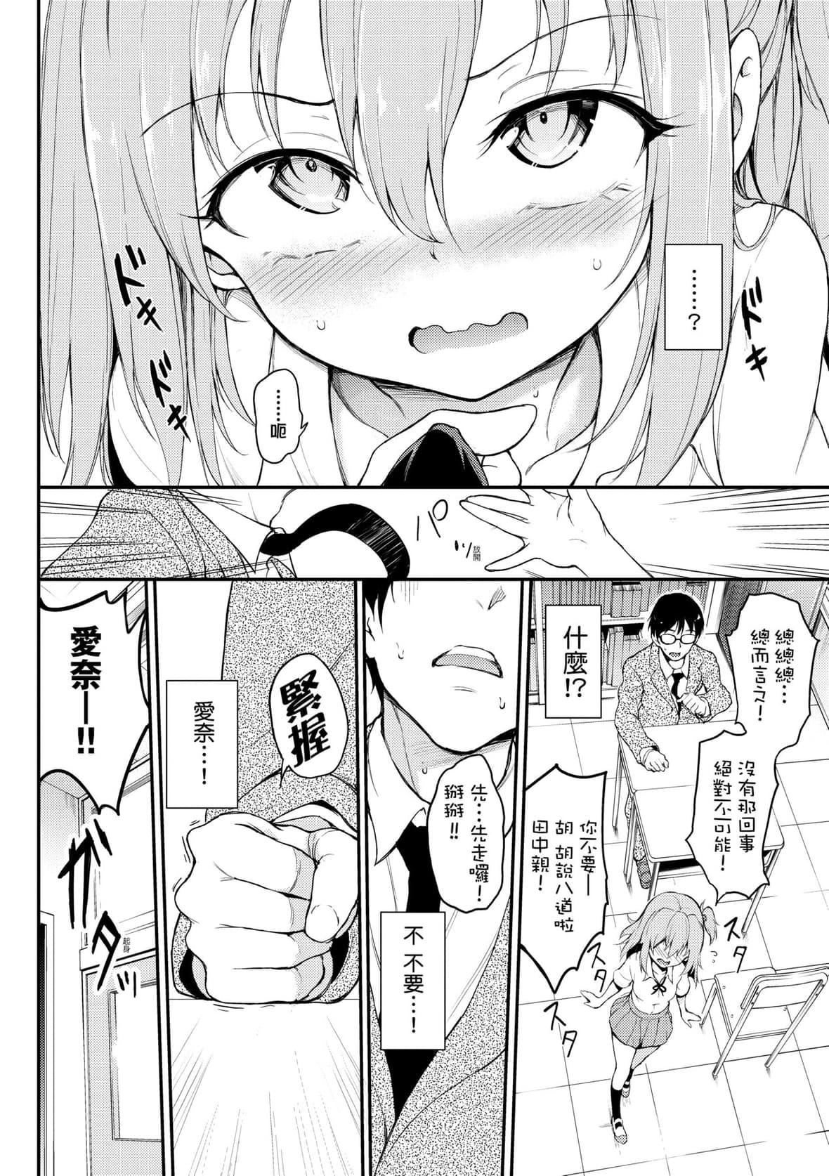 [きょくちょ]らぶみー♡｜珍愛著我♡[中國翻訳][DL版][きょくちょ]らぶみー♡｜珍愛著我♡[中國翻訳][DL版]