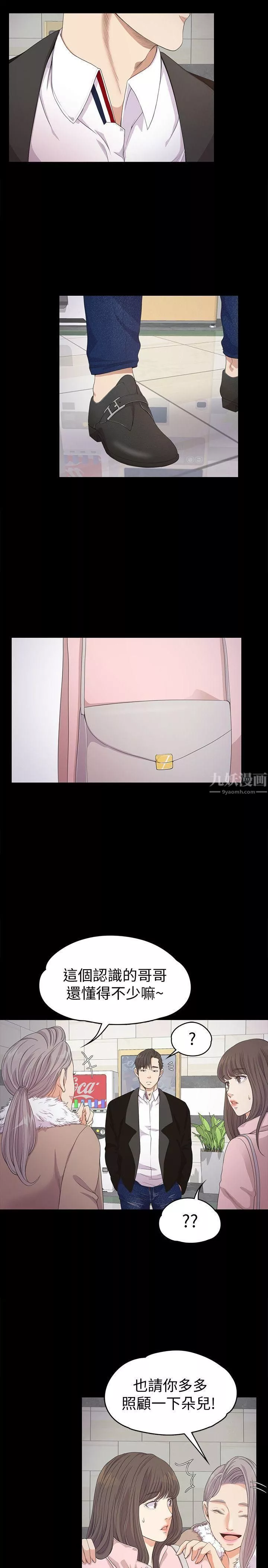 愛上酒店妹第29話-久違的做愛