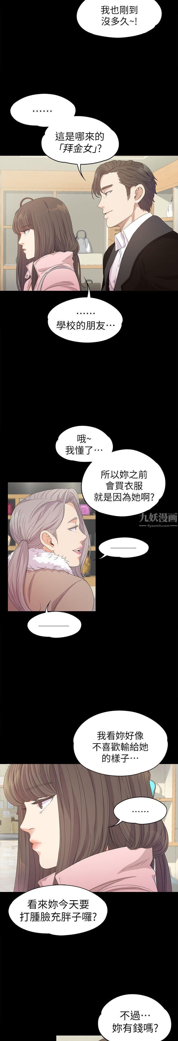 爱上酒店妹第29话-久违的做爱
