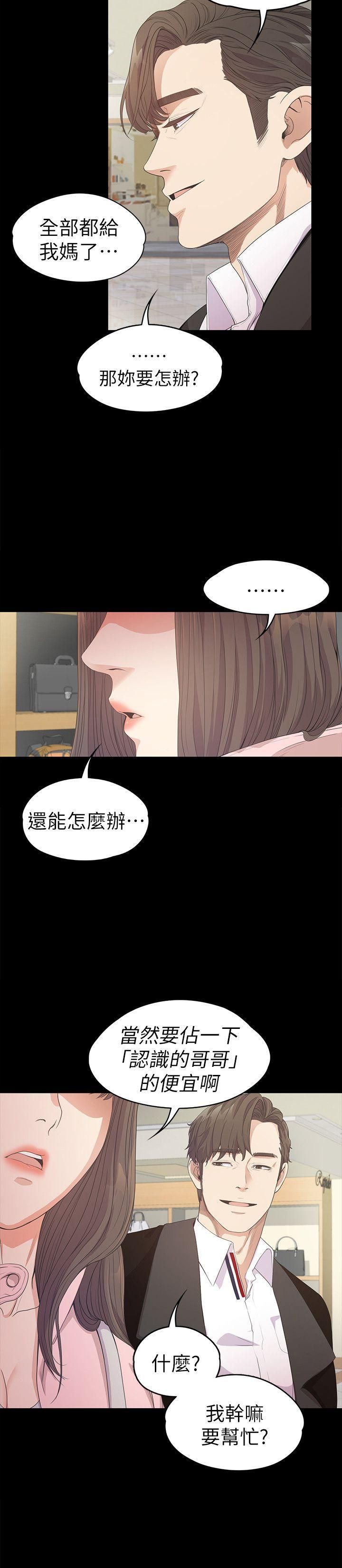 爱上酒店妹第29话-久违的做爱
