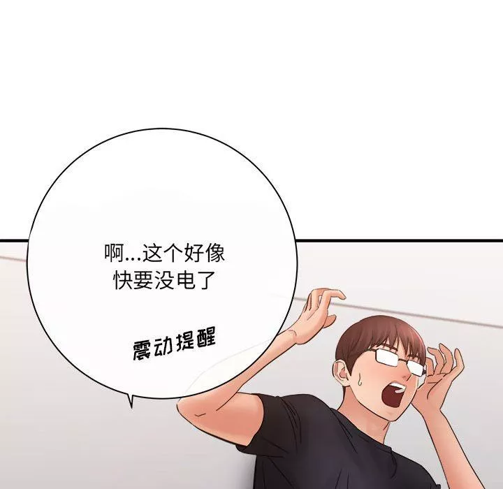 想做你的助手第35話