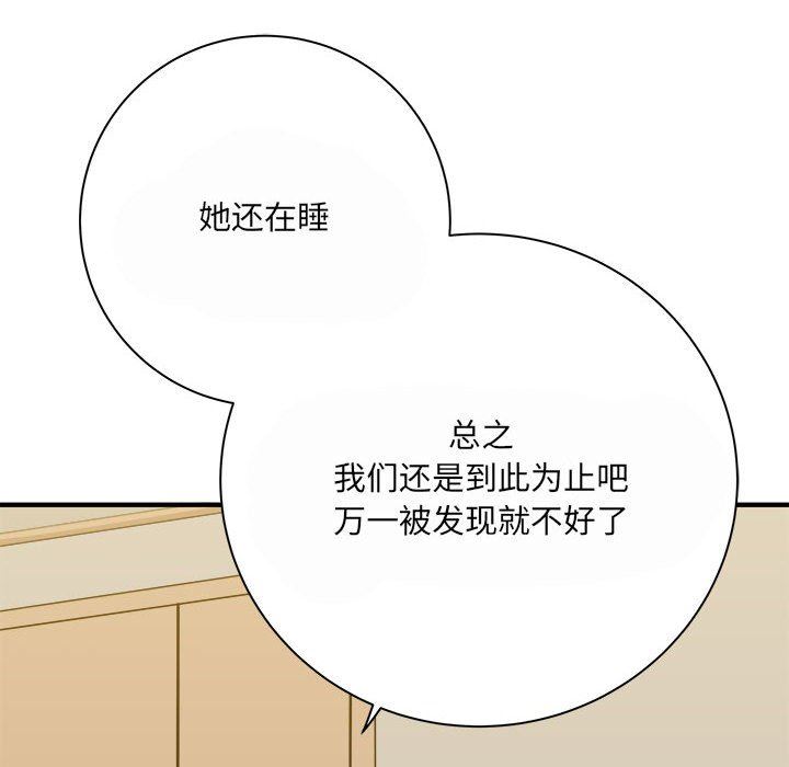 想做你的助手第35话