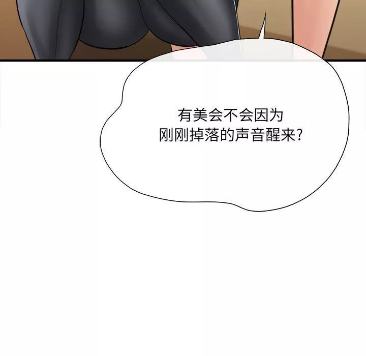 想做你的助手第35話