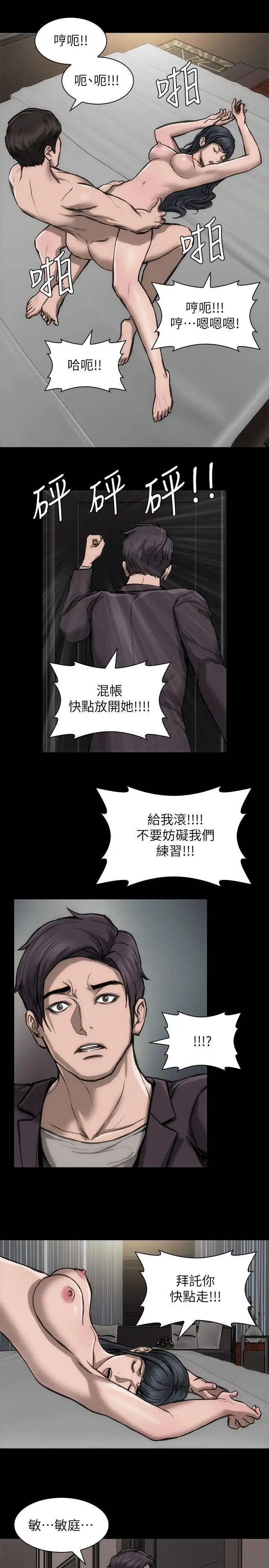 女演员第23话