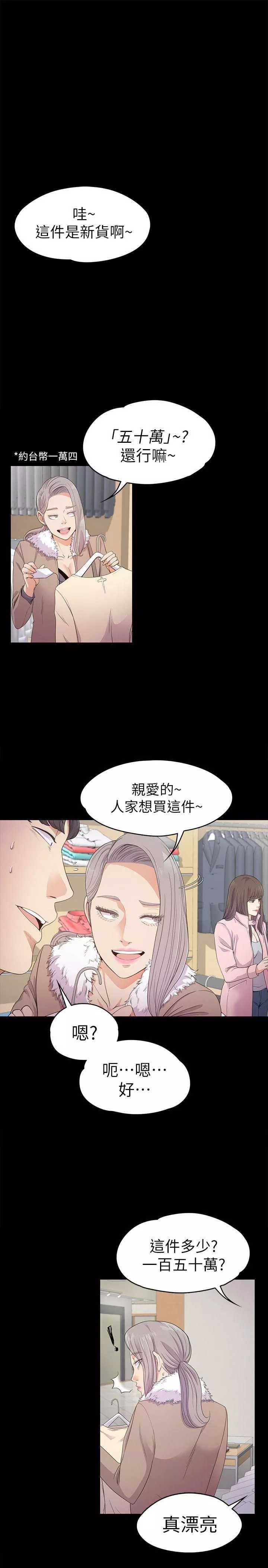 愛上酒店妹第30話-羅曼史開始[01]
