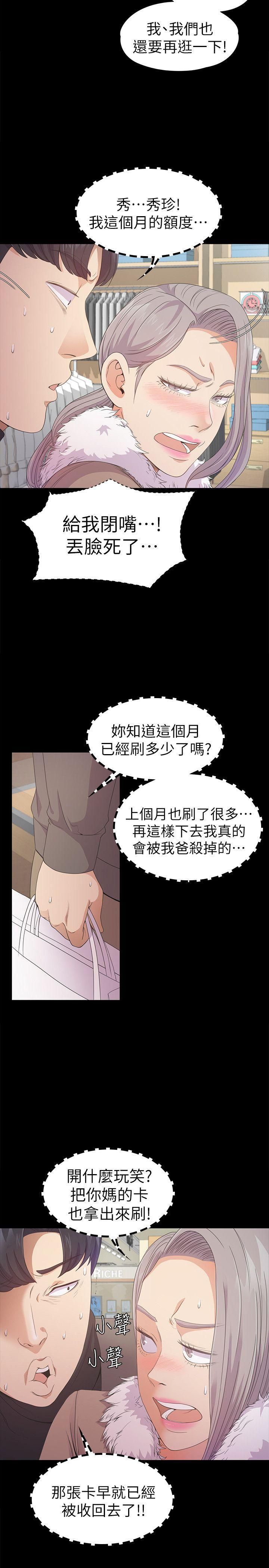 爱上酒店妹第30话-罗曼史开始[01]