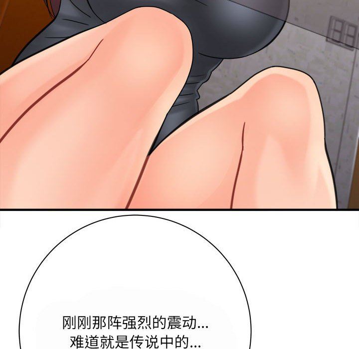 想做你的助手第35话