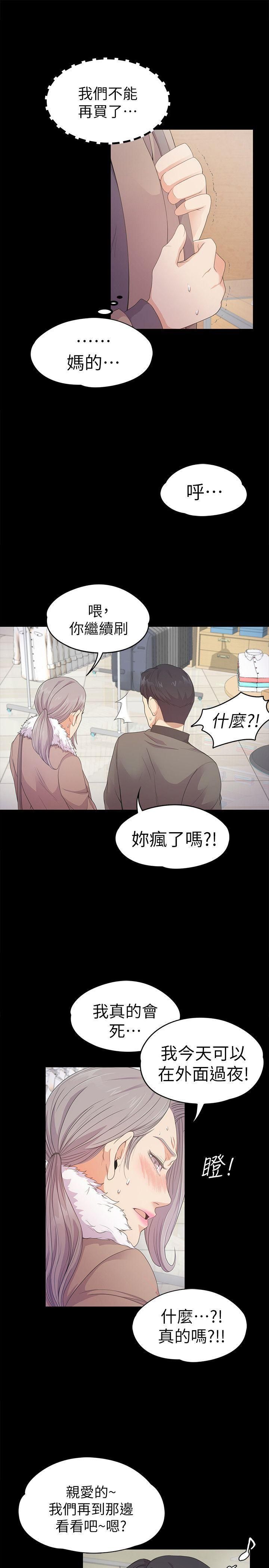 爱上酒店妹第30话-罗曼史开始[01]