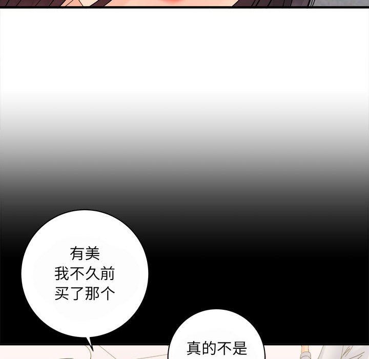 想做你的助手第35话