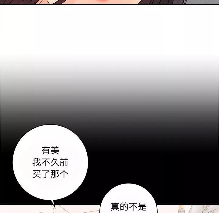 想做你的助手第35話