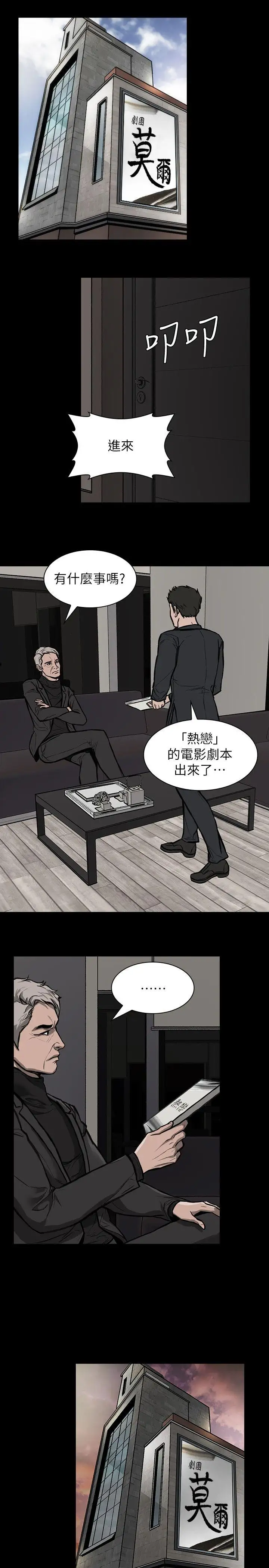 女演员第23话