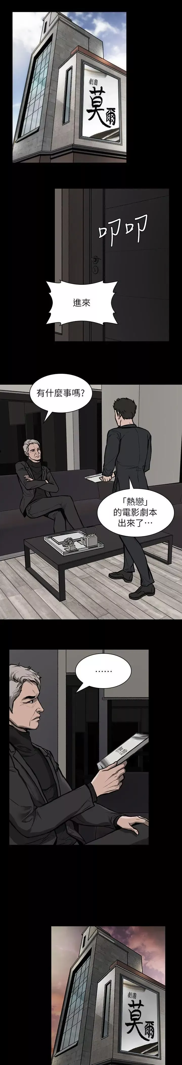 女演員第23话