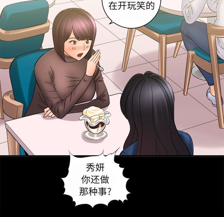 想做你的助手第35话