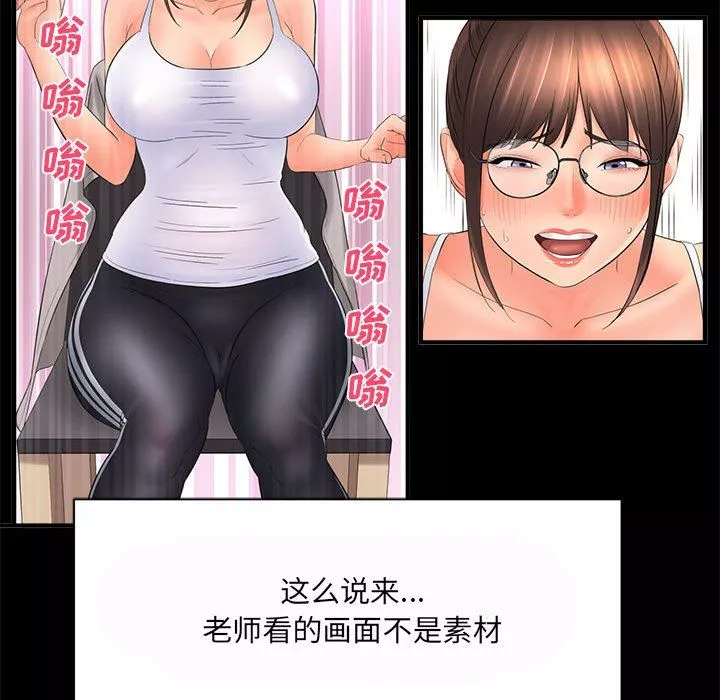 想做你的助手第35話