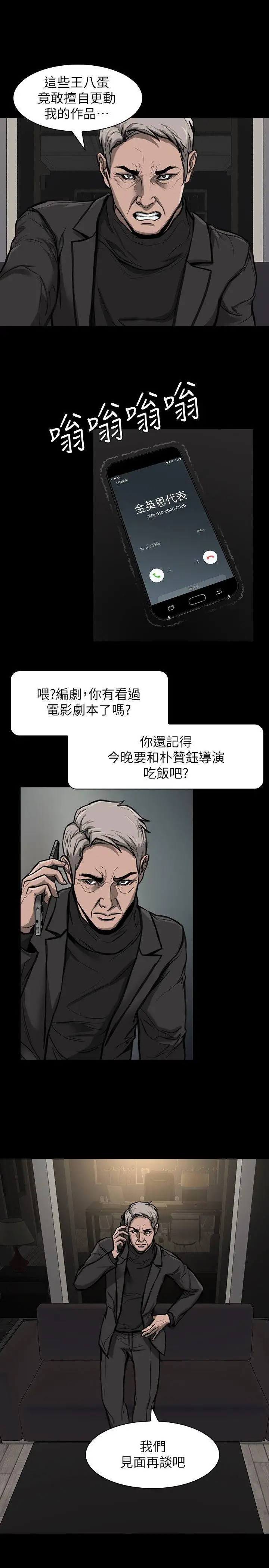女演員第23话