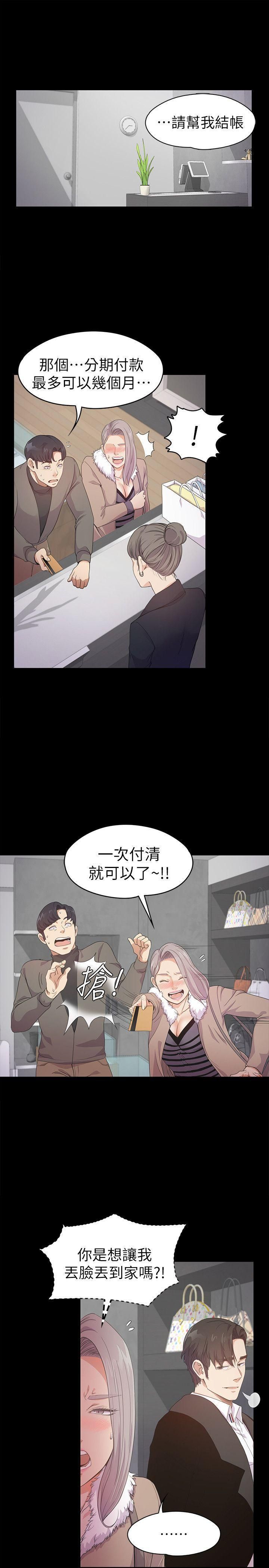 爱上酒店妹第30话-罗曼史开始[01]