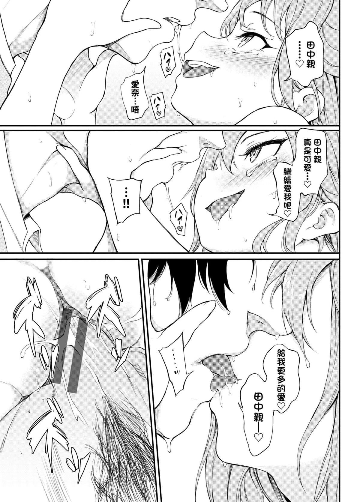 [きょくちょ]らぶみー♡｜珍愛著我♡[中國翻訳][DL版][きょくちょ]らぶみー♡｜珍愛著我♡[中國翻訳][DL版]
