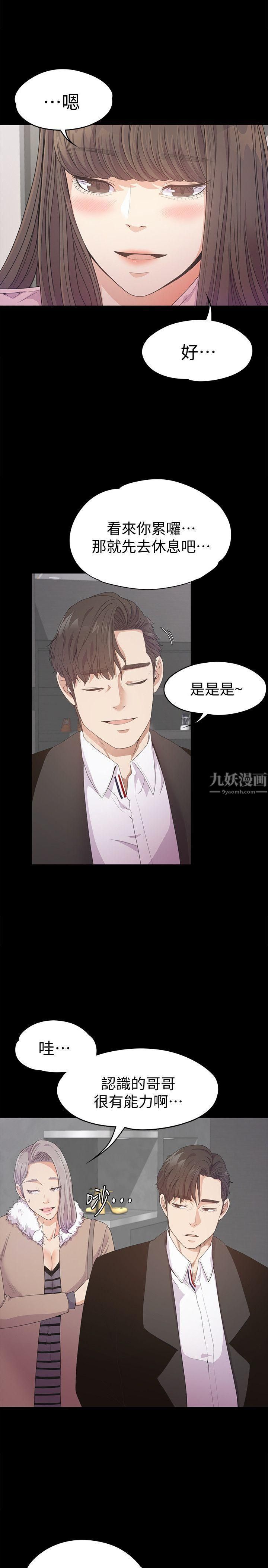 爱上酒店妹第30话-罗曼史开始[01]