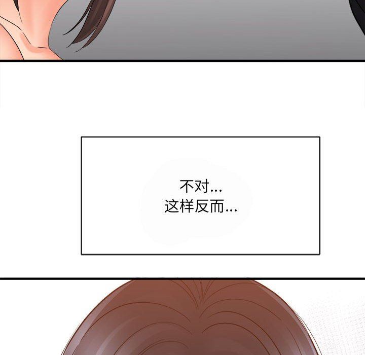 想做你的助手第35话