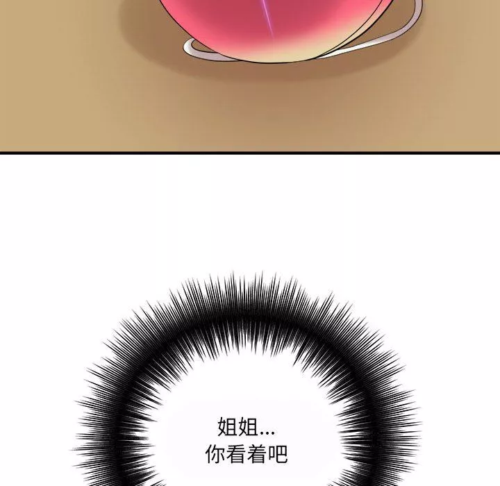 想做你的助手第35話