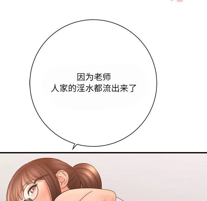 想做你的助手第35話