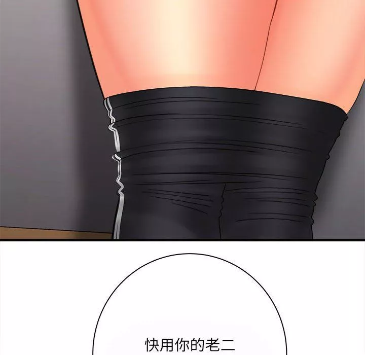 想做你的助手第35話