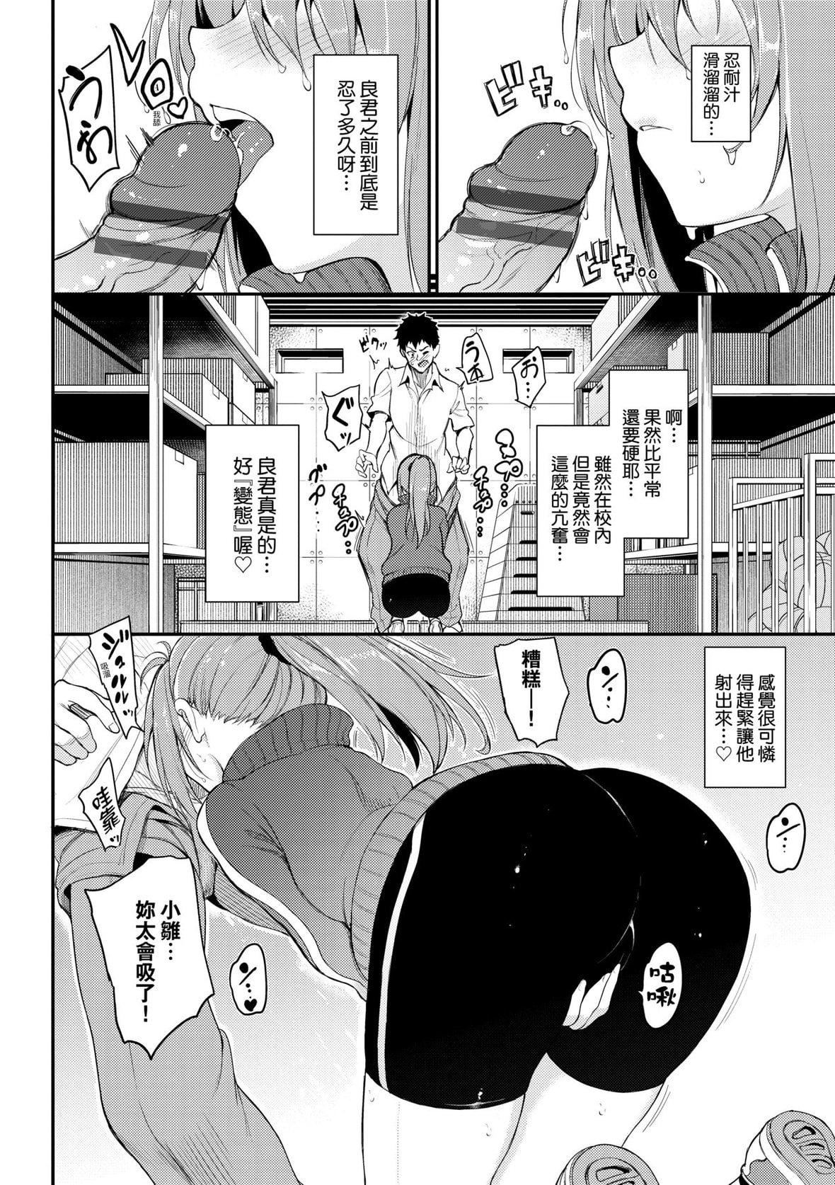 [きょくちょ]らぶみー♡｜珍爱着我♡[中国翻訳][DL版][きょくちょ]らぶみー♡｜珍爱着我♡[中国翻訳][DL版]