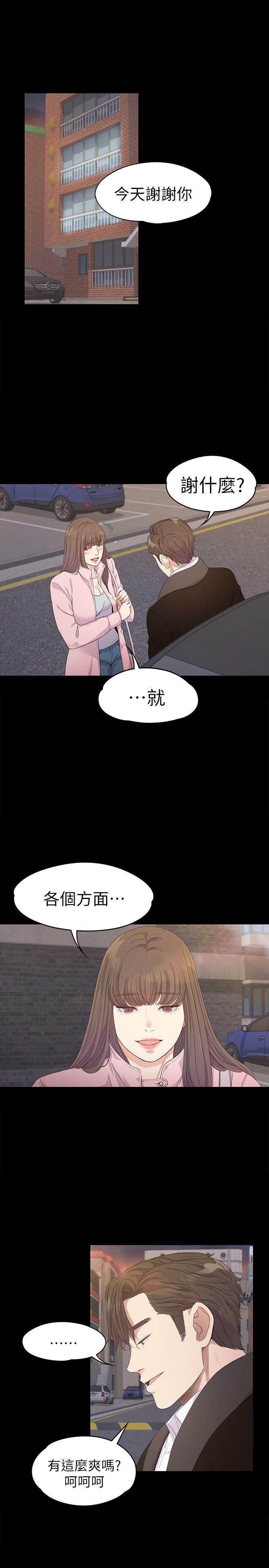 爱上酒店妹第30话-罗曼史开始[01]