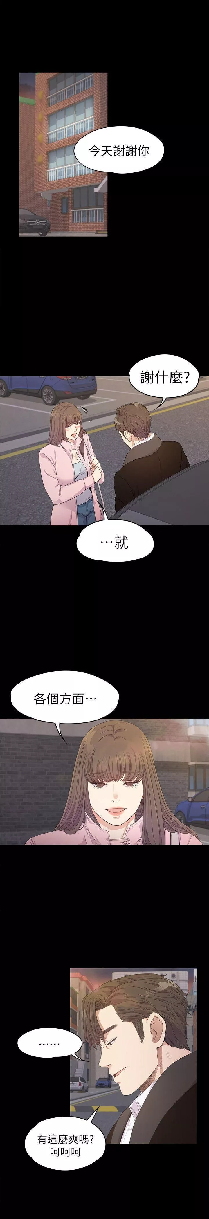 愛上酒店妹第30話-羅曼史開始[01]
