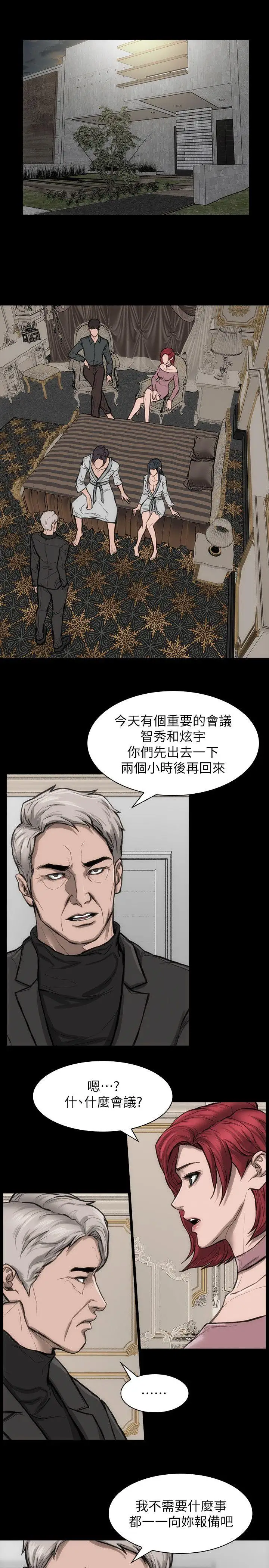 女演員第24话