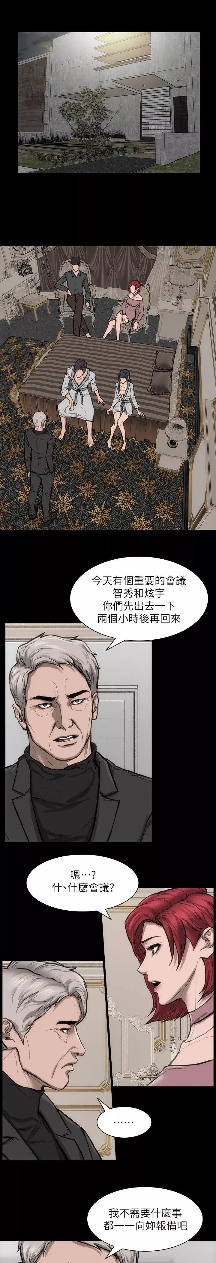 女演員第24话