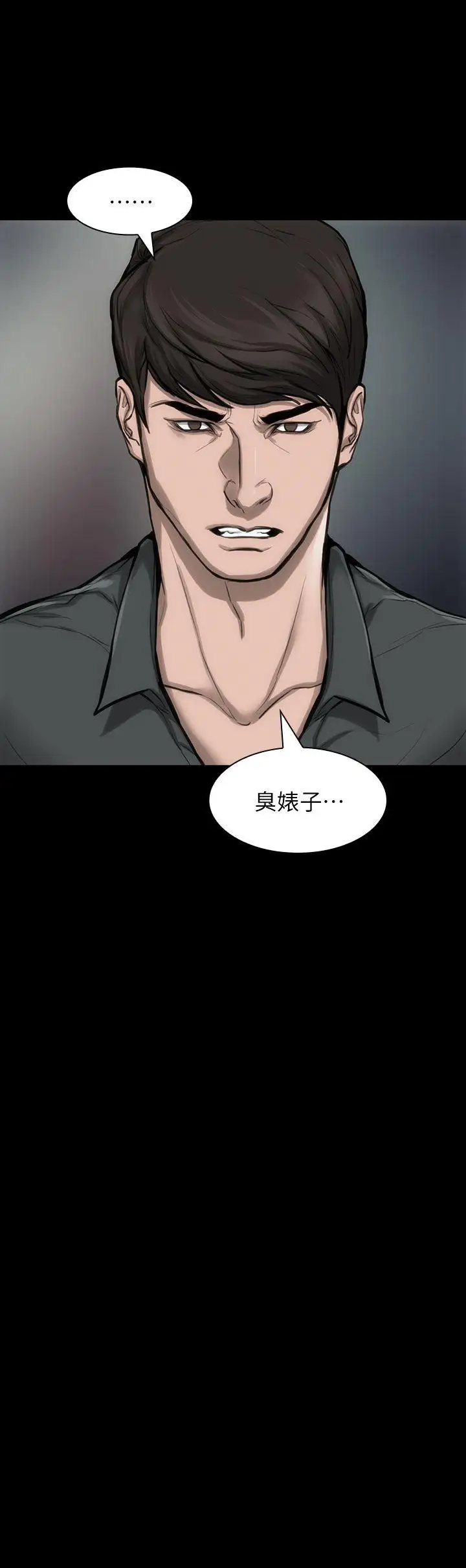 女演員第24话
