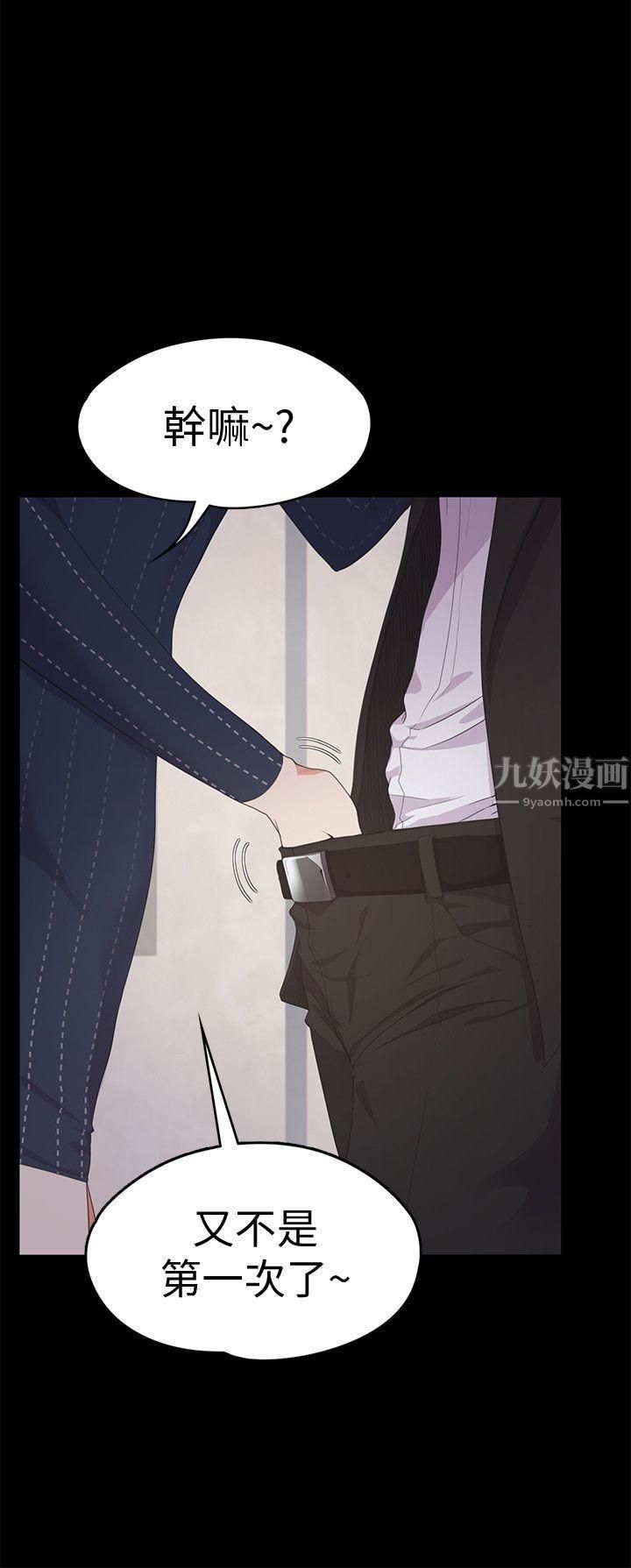 爱上酒店妹第31话-罗曼史开始[02]