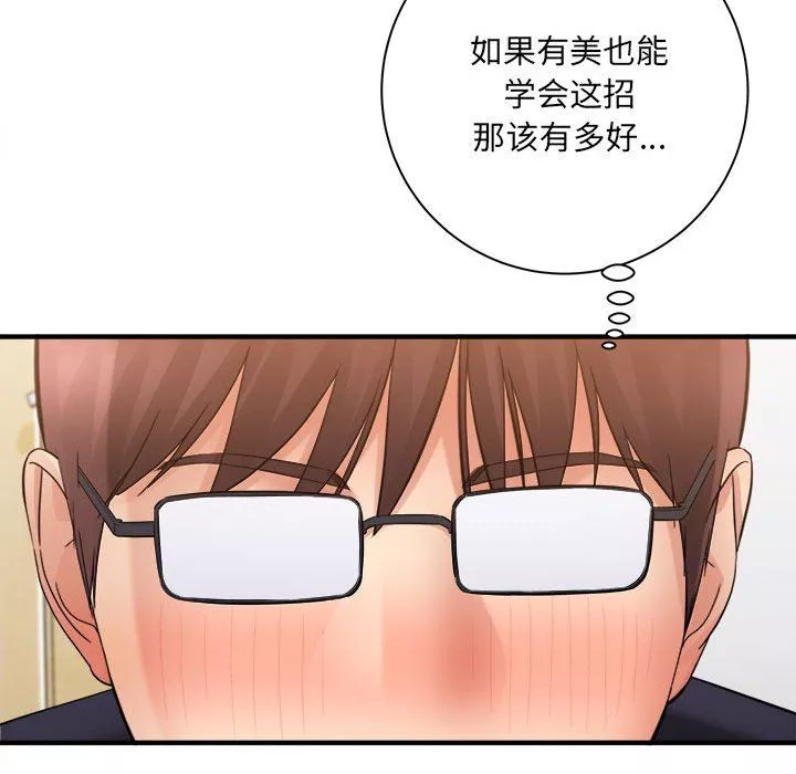 想做你的助手第36話