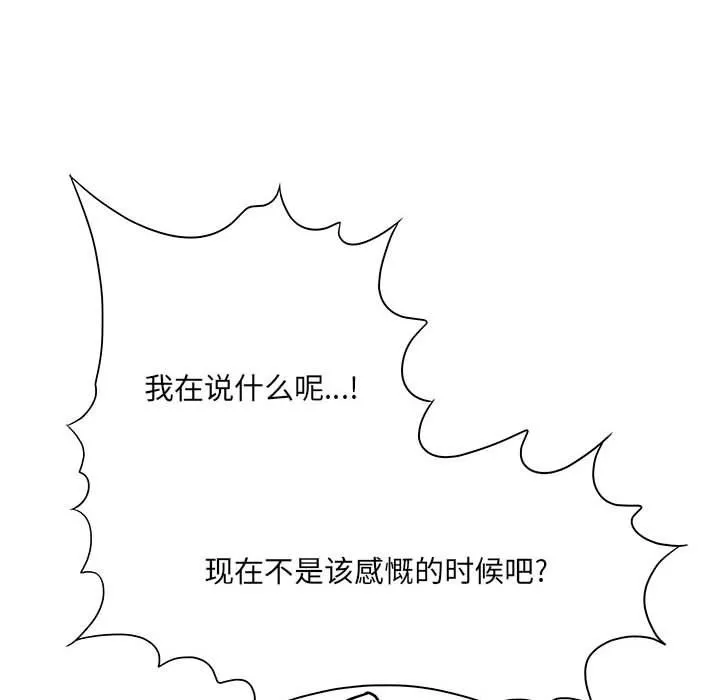 想做你的助手第36話