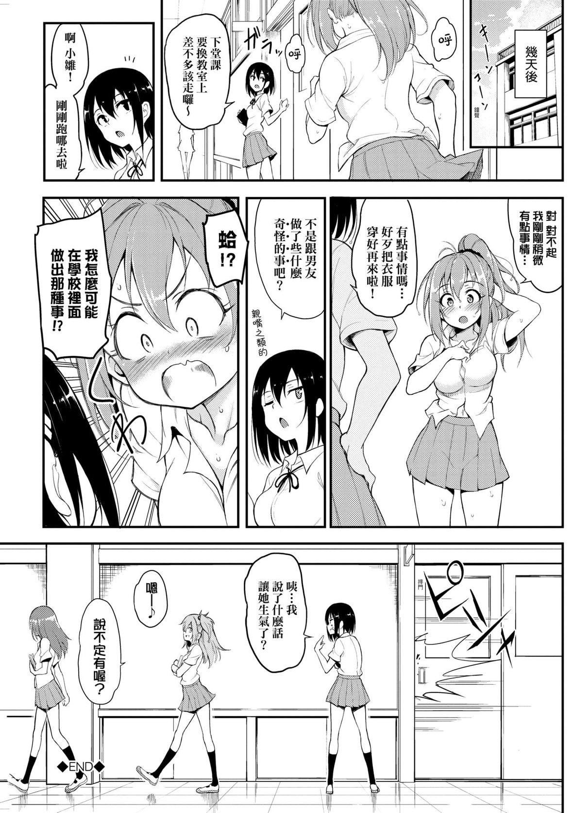 [きょくちょ]らぶみー♡｜珍愛著我♡[中國翻訳][DL版][きょくちょ]らぶみー♡｜珍愛著我♡[中國翻訳][DL版]