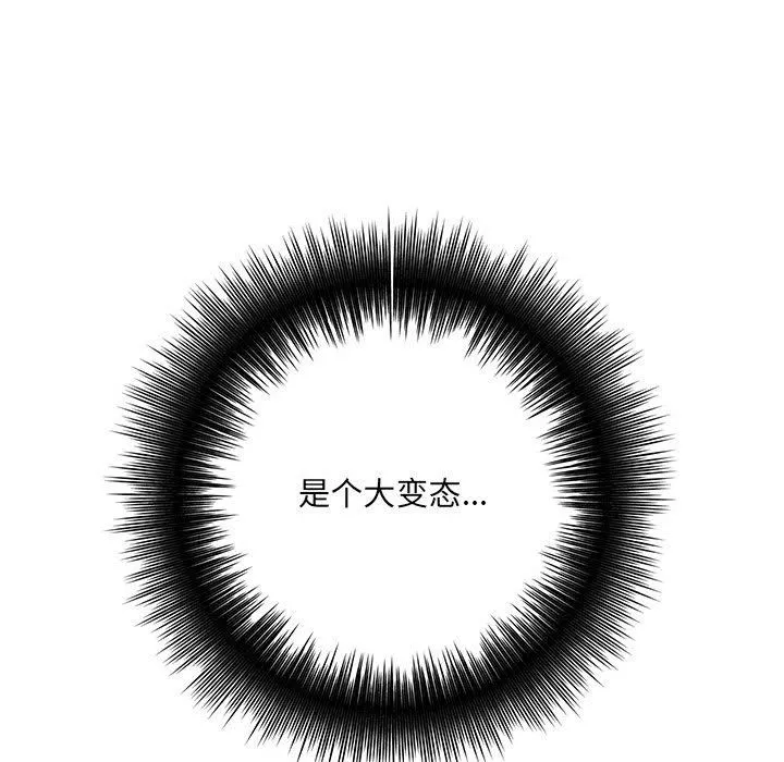 想做你的助手第36話
